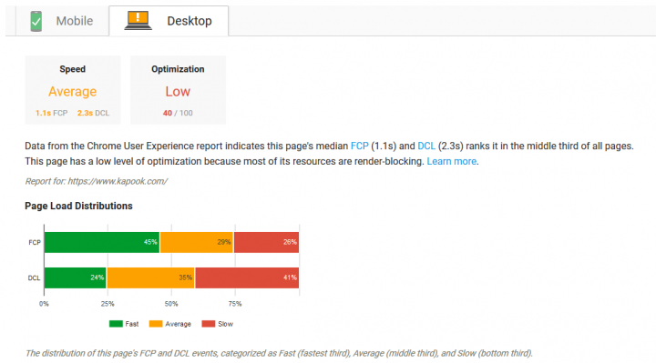ใส่รูปภาพหรือ script ต่างๆ มากเกินไป