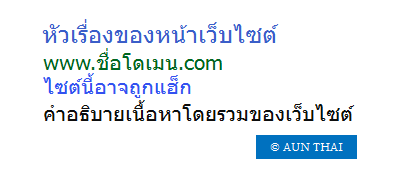 ปล่อยให้เว็บไซต์โดนแฮ็ก (Hacked)